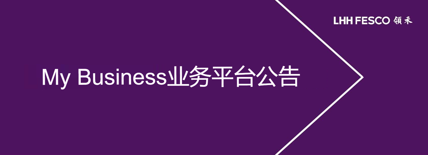 My Business系统预测数据收集与更新完成说明